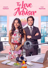 Советы о любви (2023)